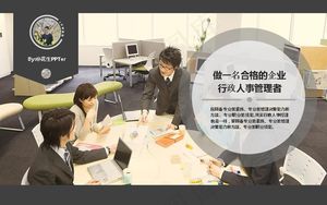 商务企业人事行政管理PPT模板预览图